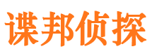 黑水侦探公司